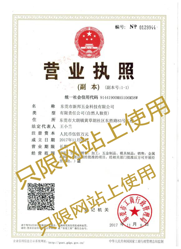 營業執照
